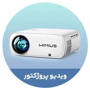 ویدیو پروژکتور